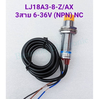 LJ18A3-8-Z/AX เซ็นเซอร์ Proximity 18มิล ชนิด NPN-NC 6-36VDC 300mA ระยะจับ8มิล