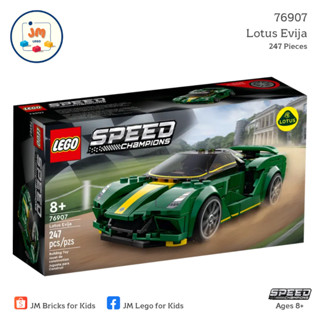 LEGO Speed Champions 76907 Lotus Evija (247 Pieces) สำหรับเด็กอายุ 8 ปีขึ้นไป Brick Toy ตัวต่อ เลโก้ ของเล่น ของขวัญ