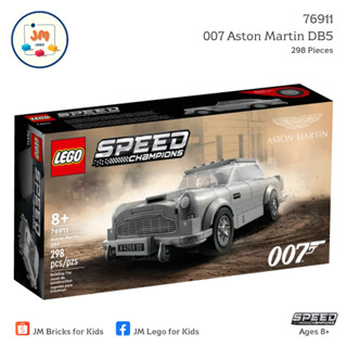 LEGO Speed Champions 76911 007 Aston Martin DB5 (298 Pieces) สำหรับเด็กอายุ 8 ปีขึ้นไป Brick Toy ตัวต่อ เลโก้ ของเล่น