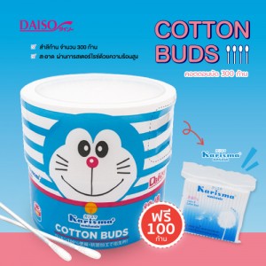 คอตตอนบัด -COTTON BUDS 300 BUDS