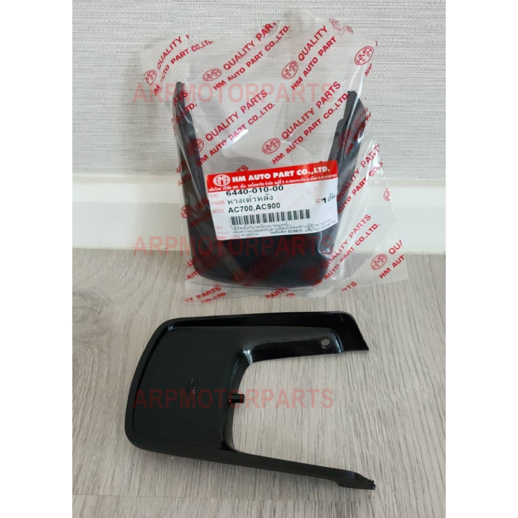 หางเต่าหลัง C700, C900 ซี 700, ซี 900 # HMA BRAND # 6440-010-00
