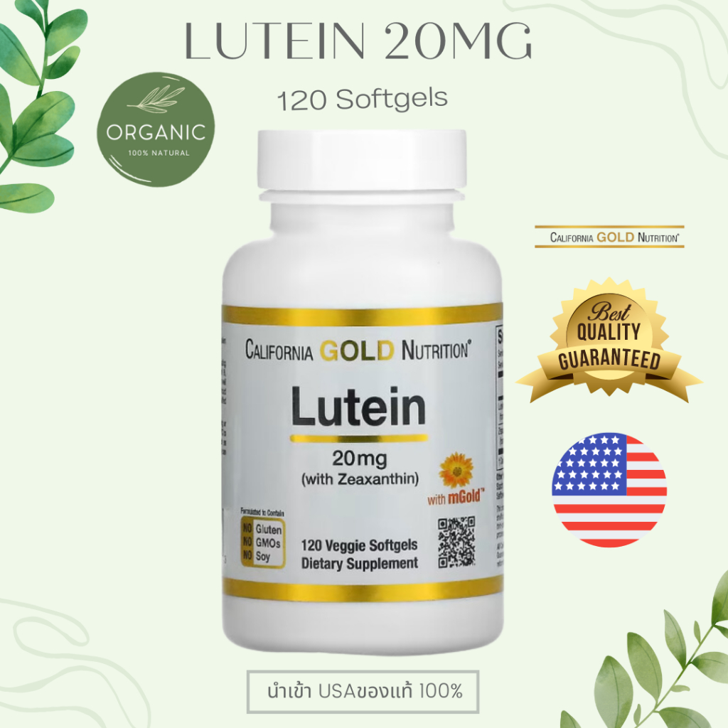 [พร้อมจัดส่ง] California Gold Lutein 20mg Zeaxanthin เหมาะกับผู้ใช้สายตาหนัก โดยเน้นการดูแลดวงตา 60/120 เม็ด ลูทีน