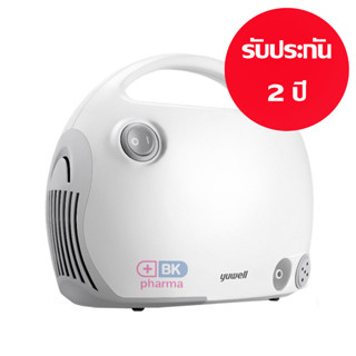 เครื่องพ่นยา Yuwell 403Tยูเวลล์ NEBULIZER 1 ชุด เครื่องพ่นหอบ ที่พ่นยา