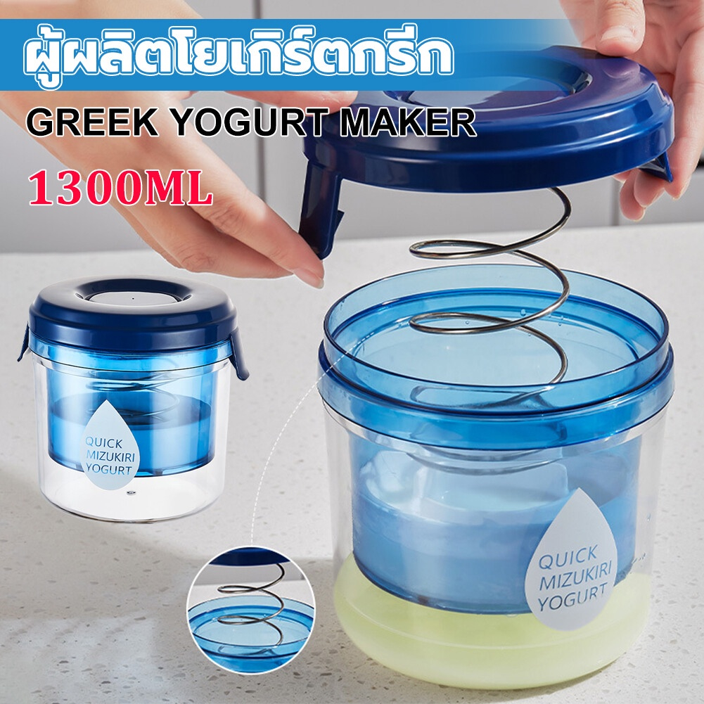 【UTOOKII】ที่กรองโยเกิร์ต กรีก พร้อมฝาปิด สําหรับครัวเรือน, ที่กรองชีส อุปกรณ์แยกนมถั่วเหลือง สเตนเลส
