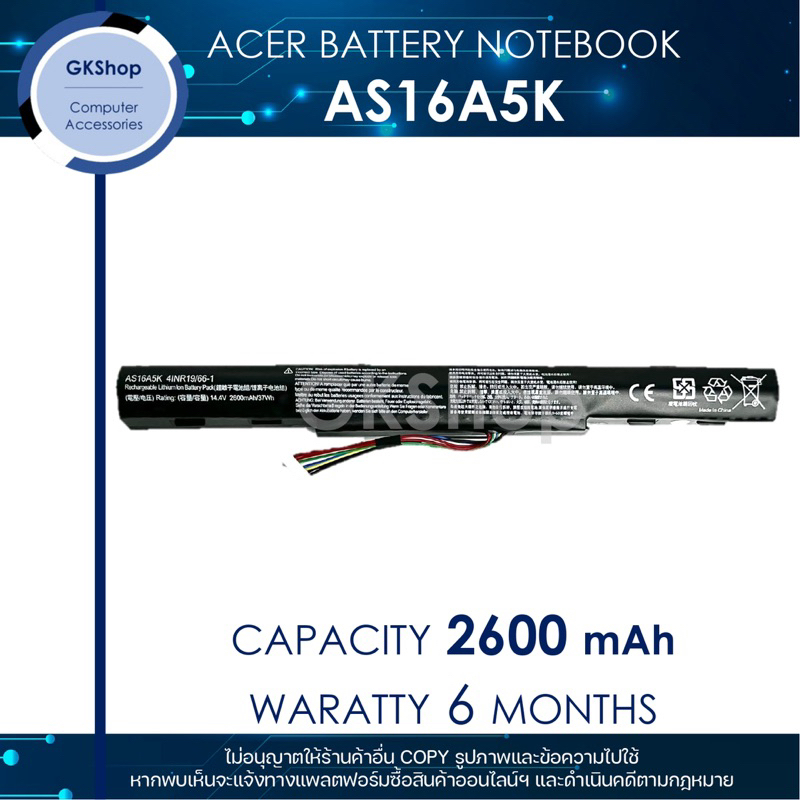 ACER BATTERY NOTEBOOK Type : AS16A5K เอเซอร์แบตเตอรี่โน๊ตบุ๊คแบบทดแทนใหม่มือหนึ่ง