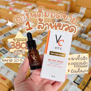 (ลด50%ในไลฟ์สด | ของแท้พร้อมส่ง )❗️ เซรั่มวิตซี น้องฉัตร หน้าขาวไว