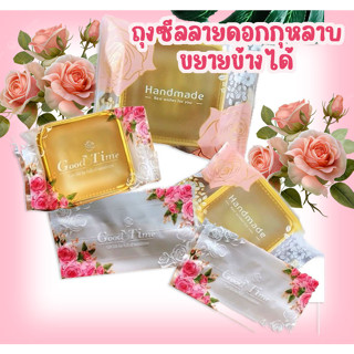 ขายดี ♥ ถุงและถาด ลายดอกกุหลาบ ขยายข้างได้