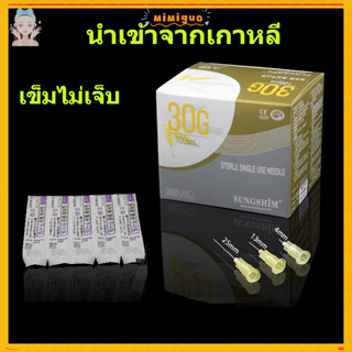 เตรียมส่ง30g4mm 30g13mm Needle เล็ก​บาง​ ไม่เจ็บ เกาหลีใต้น้ำแสงเข็มขนาดเล็กร้านเสริมสวยเข็มงาม