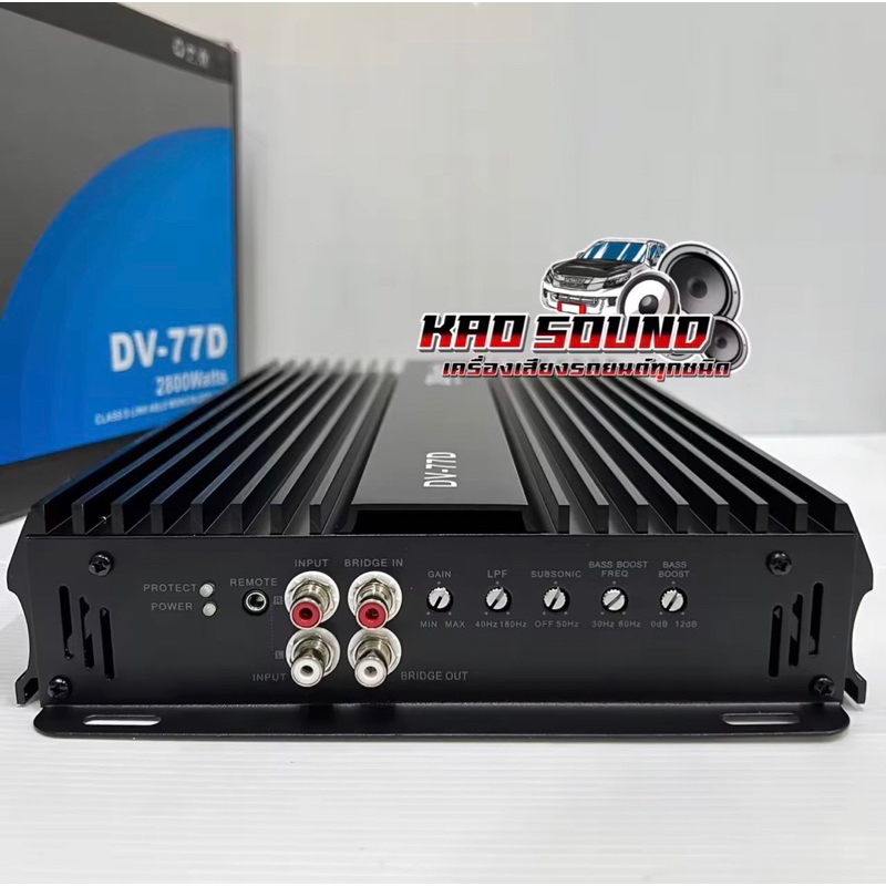 NEW 2025 เพาเวอร์แอมป์ ขับซับ รุ่น DV-77D คลาสดี 1ชาแนล 2800W คลาสDขับซับตัวแรง เพาเวอร์ขับซับ ขับซับ12นิ้ว180สบายๆ