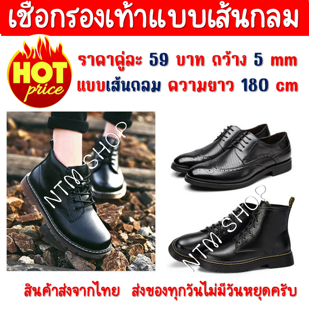 เชือกรองเท้าแบบกลม ยาว180 cm สำหรับรองเท้าคอมแบท จังเกิ้ล ทหารหรือตำรวจ ราคาถูก ส่งเร็ว สินค้าส่งจาก