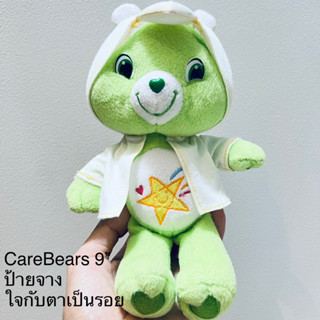 #ตุ๊กตา #แคร์แบร์ #รุ่น #Oopsy #Care #Bears #ขนาด9” #ลิขสิทธิ์แท้ #หายาก #CareBears ป้ายจาง ใจกับตาเป็นรอย  8/2023