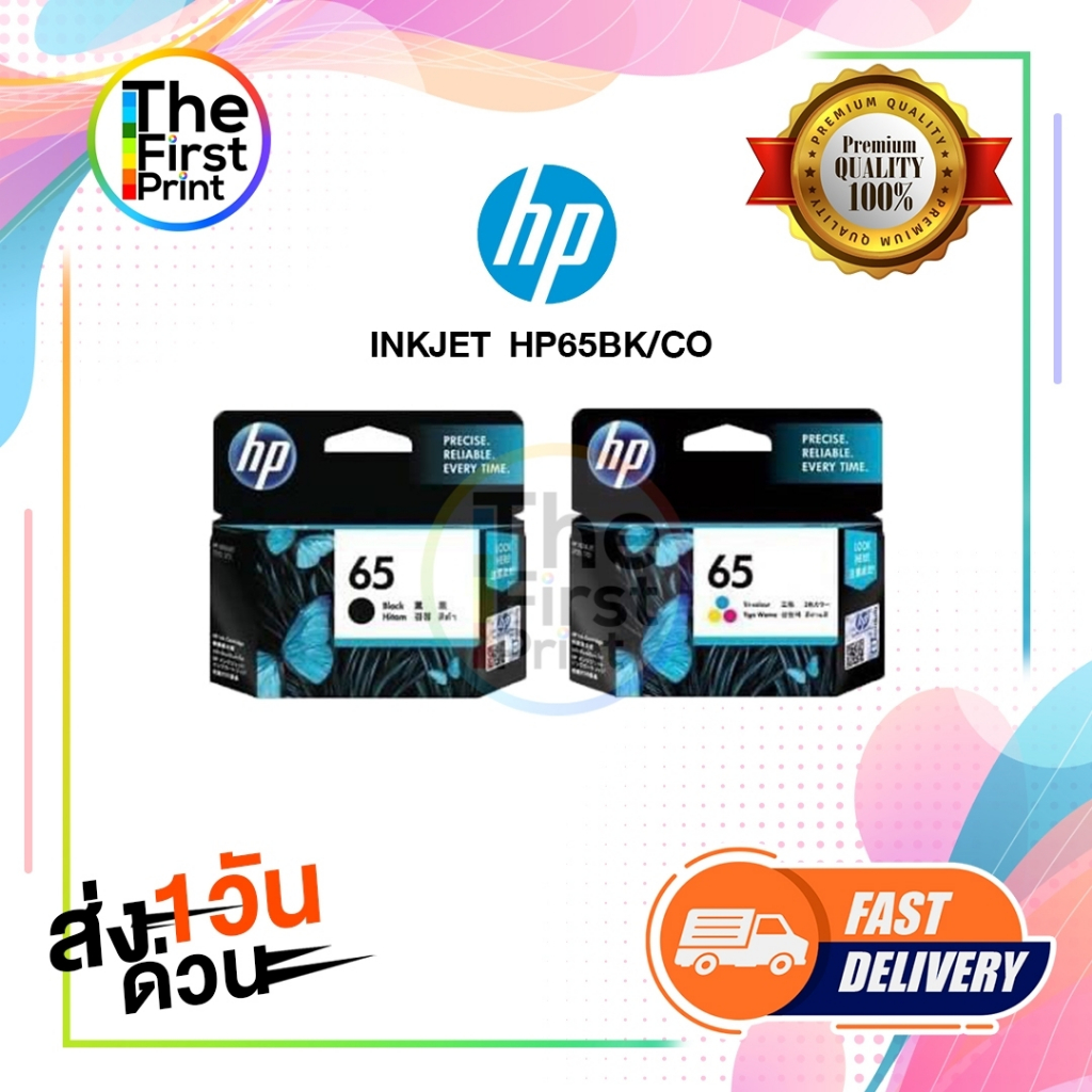 ตลับหมึก อิงค์เจ็ท HP 65 ดำ(BK) และ สี(CO) inkjet Original ของแท้100% ประกันศูนย์HP / TheFirstPrint