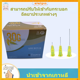 🌼พร้อมส่ง🌼พร้อมส่งHypodermic Syringe ปลอดเชื้อ อุปกรณ์แฟต และทำเมโส อุปกรณ์ ทำเมโสหน้า เข็ม 30/32G 13mm 30/32g 4mm