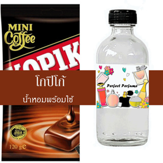 โกปิโก้ น้ำหอมพร้อมใช้ ปริมาณ 125 ml. แถมฟรีขวดสเปร์ย 10 ml. 1 ขวด