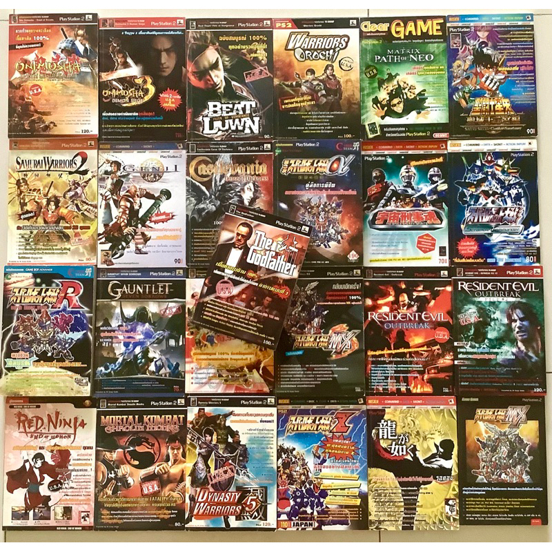บทสรุปเกมส์(PS2) เฉลยเกมส์/คู่มือเกมส์/หนังสือเกมส์