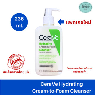 CeraVe Hydrating Cream-to-Foam Cleanser เซราวี ครีม ทู โฟม โฟมล้างหน้า 2in1 แท้ 100% 236 ml