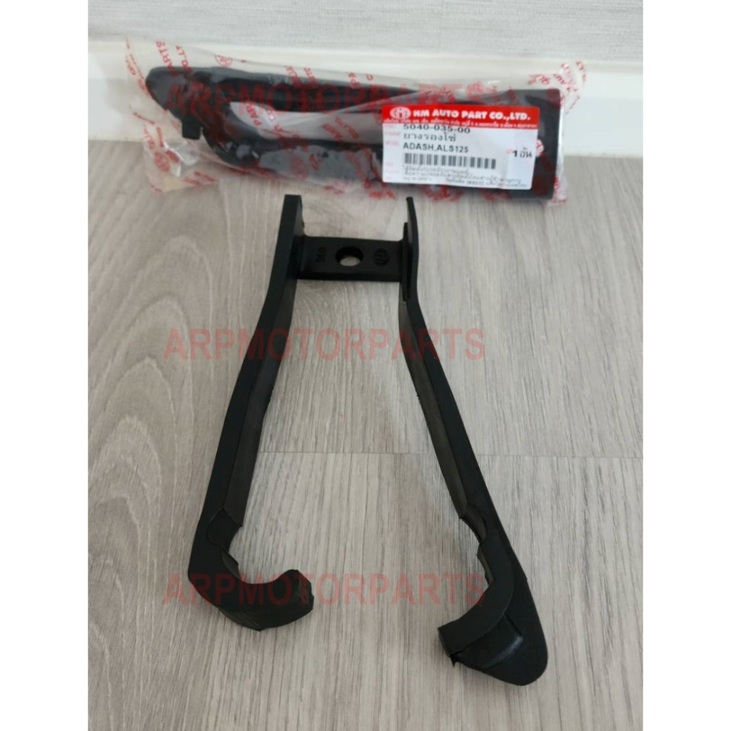 ยางรองโซ่ DASH, LS 125 # แดช, แอลเอส 125 # HMA BRAND # 5040-035-00 - รูปที่ 2