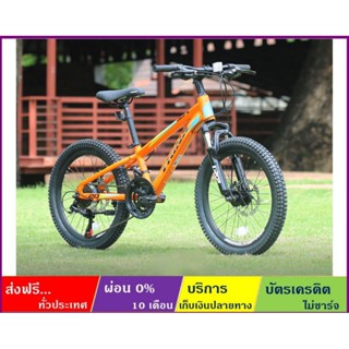 TRINX JUNIOR 4.0(ส่งฟรีทั่วไทย+ผ่อน0%) จักรยานเสือภูเขาเด็ก ล้อ 20 นิ้ว เกียร์ SHIMANO 21SP ดิสก์เบรค เฟรมอลูมิเนียม