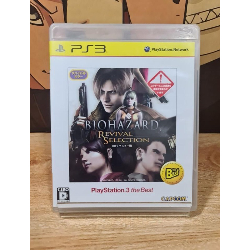 แผ่นเกมส์ PlayStation 3 (PS3) เกมส์ BioHazard Revival Selection
