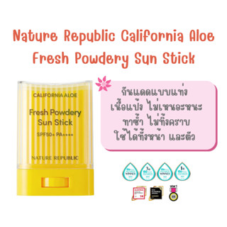 Nature Republic Aloe Powdery Sun Stick SPF 50+ PA++++