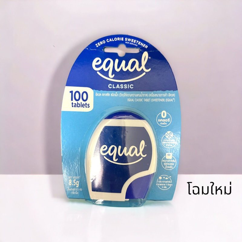 Equal Tablet classic 100'S อิควล ชนิดเม็ด สารให้ความหวานแทนน้ำตาล 100 เม็ด