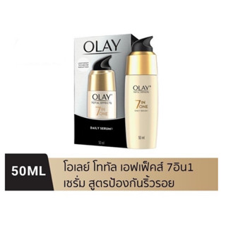 50 มล. Olay Total Effects 7in1 Serum เซรั่มโอเลย์ สูตรชะลอริ…