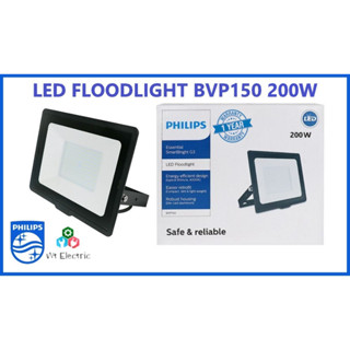 PHILIPS สปอร์ตไลท์ โคมฟลัดไลท์ พร้อมขายึด LED ESSENTIAL SMARTBRIGHT G3 LED FLOODLIGHT BVP150 200W แสงขาว แสงวอร์ม