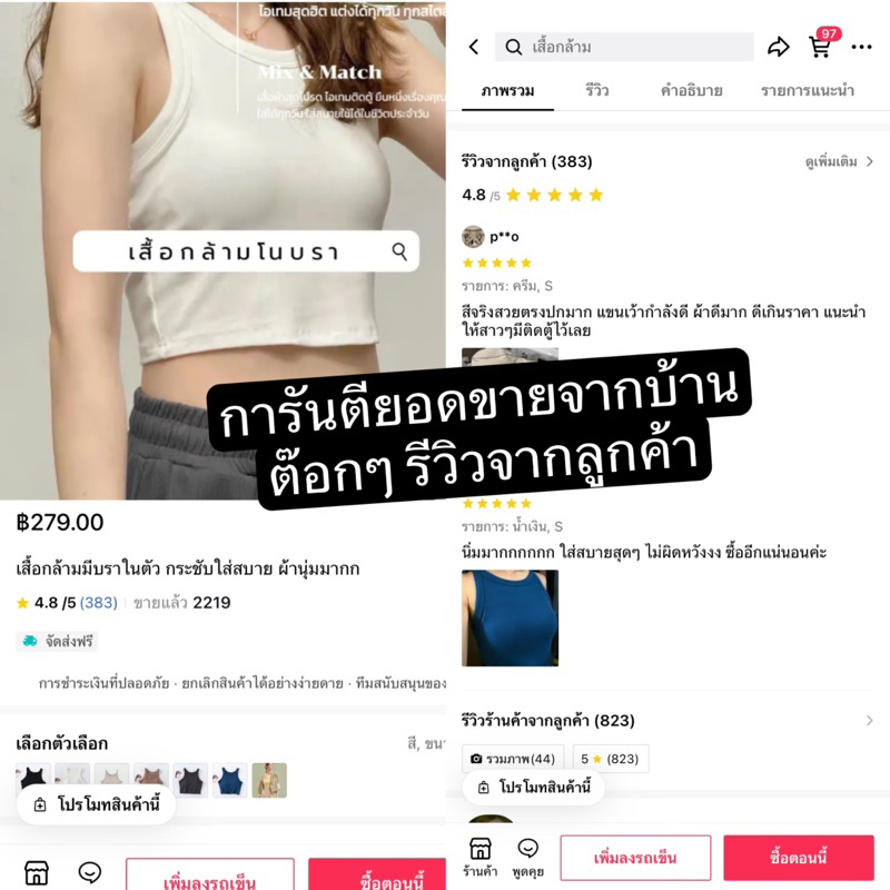 เสื้อกล้ามมีบราในตัว ตัวยาว ผ้านุ่มใส่สบาย รูปที่ 7
