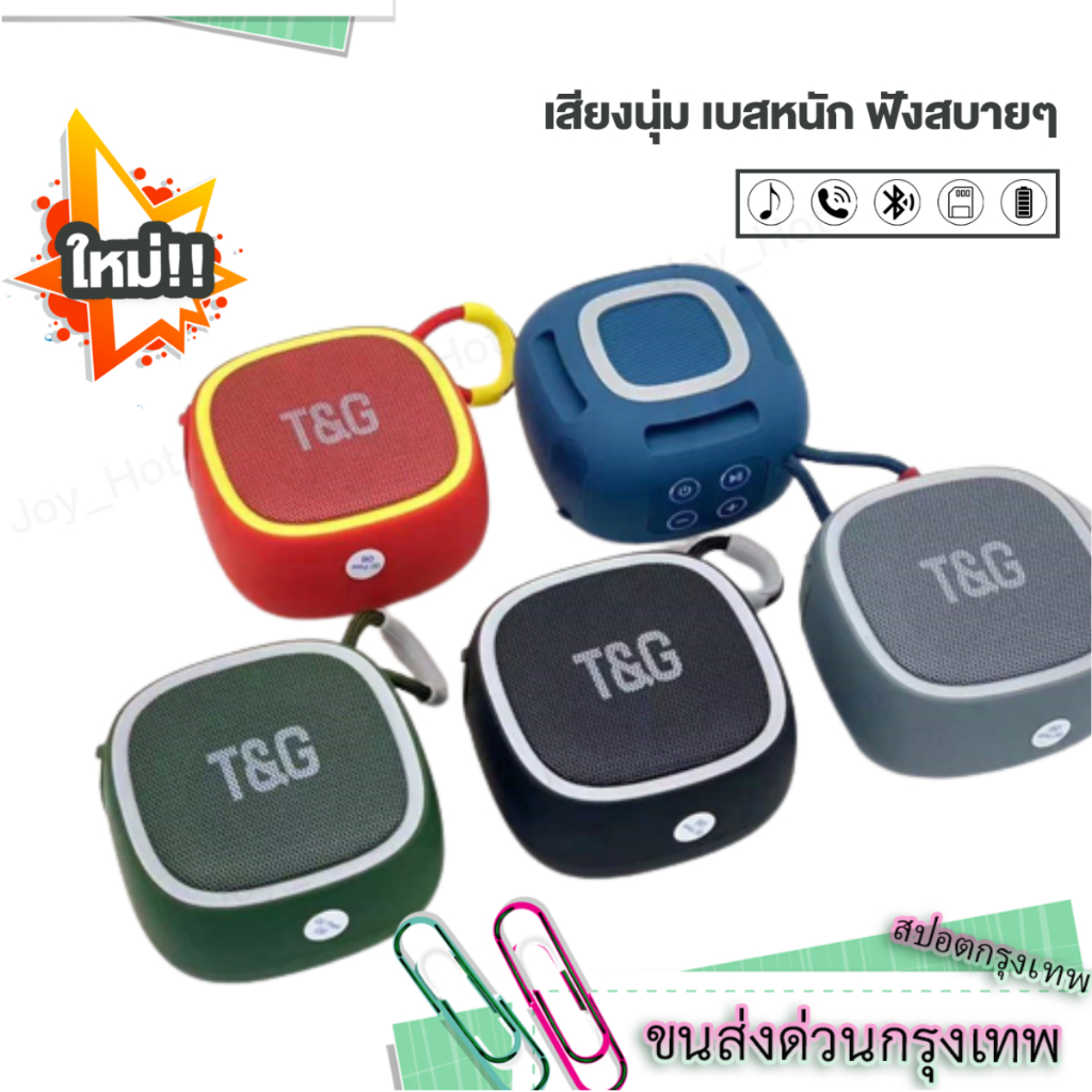 [รับประกัน 1 เดือน] ลำโพงไร้สาย Soundbar TG-659 เชื่อมต่อ Bluetooth 5.3 รองรับวิทยุ FM และ รองรับทุก