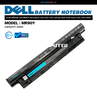 แบตเตอรี่โน๊ตบุ๊ค (แท้) MR90Y Dell Inspiron 3421 3521 3721 Latitude 3440 3540 Vostro 2421 2521 65WH