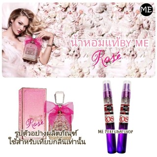 น้ำหอม juicy Rose วีวาโรส 🌹