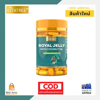 พร้อมจัดส่งVitatree [120 แคปซูล]Royal Jelly With Coconut ไวต้าทรี รอยัล เจลลี วิท โคโคนัท ออยล์  นมผึ้งผสมน้ำมันมะพร้าว