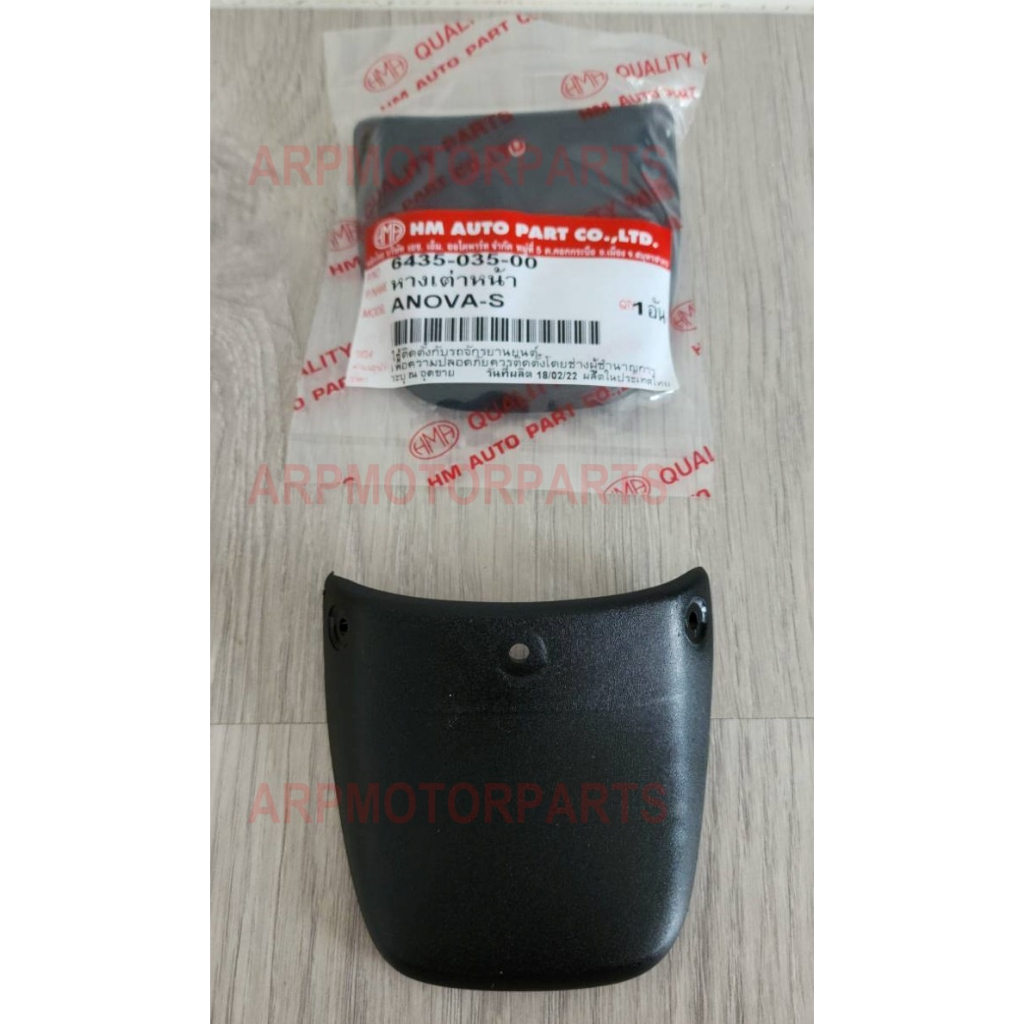 หางเต่าหน้า NOVA-S โนว่า-เอส # HMA BRAND # 6435-035-00