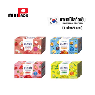 Dumtuh Cold Brewed 1 กล่อง 20 ซอง ชาผลไม้สกัดเย็นนำเข้าจากเกาหลี