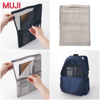 มูจิ กระเป๋าจัดระเบียบ ไนลอน A4 - MUJI Nylon Mesh Bag Organiser แนวตั้ง