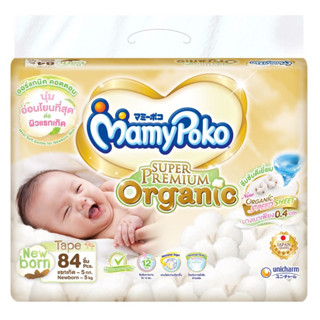 (แบ่งขาย 1 แพค) S-XL แพมเพิส Mamy Poko รุ่น Organic และ รุ่น Primium Extra dry ผ้าอ้อมสำเร็จรูป