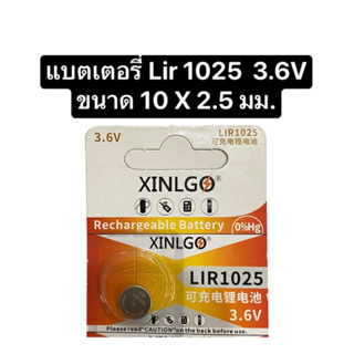 Lir1025 coin cell Battery LIR1025 Rechargeable coin cell Battery 3.6V Lithium Electronics แบตเตอรี่ lir แบต 1025 ส่งไว