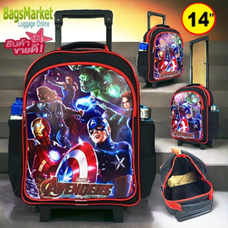 bagsmarket_luggage กระเป๋าเป้ล้อลาก กระเป๋านักเรียน ขนาดกลาง14" เหมาะกับเด็กอนุบาล-ประถม ลายAvengers-Spiderman