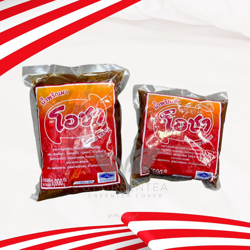 น้ำพริกเผา พริกเผา ตรา โอชา 500 กรัม / 1000 กรัม + สินค้าล็อตใหม่ตลอด +