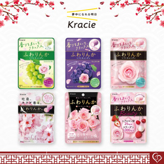 Kracie Kanebo Fragrance Candy ลูกอมตัวหอมยอดฮิตจากญี่ปุ่น 0224