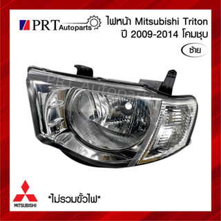 ไฟหน้า MITSUBISHI TRITON PLUS มิตซูบิชิ ไทรทัน พลัส ปี 2009-2014 โคมชุบ ข้างซ้าย ยี่ห้อ TYC