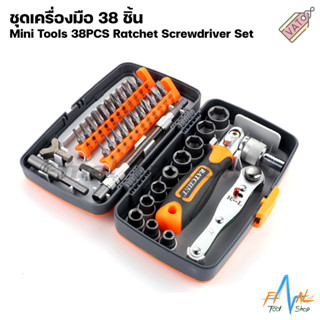 ชุดเครื่องมือ Mini Tools 38 in 1