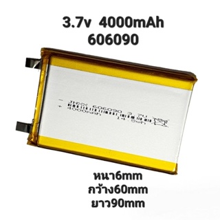 606090 4000mAh 3.7v Battery แบตเตอรี่  Lithium lon Polymer Li-Lon แบตเพาว์แบงค์ Powerbank