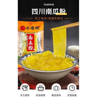 เส้นหนึบหม่าล่า200g เส้นมันเทศ,มันม่วง เส้นผักและผลไม้(ไม่ต้องแช่น้ำ)200กรัม