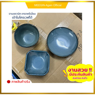 ถ้วยเซรามิค เนื้อหนา ceramic bowl ceramic plate เกรดเอ คุณภาพขึ้นห้าง ใส่อาหารร้อนอาหารเย็นเข้าไมโคเวฟได้ สินค้าพร้อมส่ง