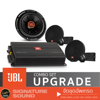 JBL จัดชุด ลำโพงแกนร่วม ดอกซับ ซับวูฟเฟอร์ เพาเวอร์แอมป์ เพาเวอร์ ลำโพงรถยนต์ STAGE A9004 + CLUB1024 + STAGE2 604C