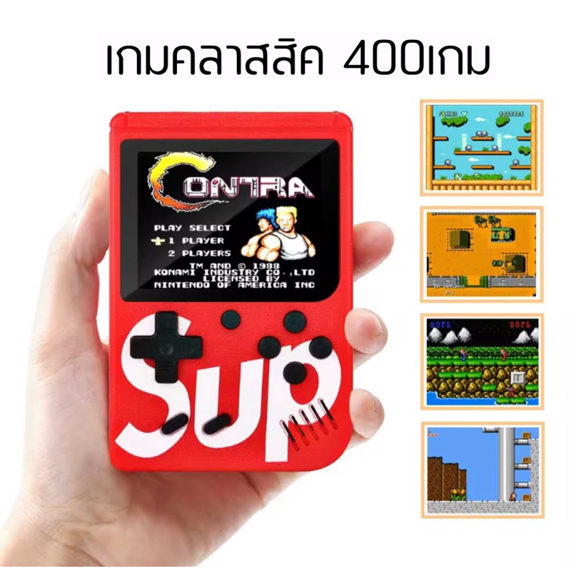พร้อมส่ง เกมส์บอย เกมกดคลาสสิค ยุค90s 400in1 มินิเกมคอนโซล พกพา จอสี ต่อทีวีได้ แบบชาร์จแบต SUP Game