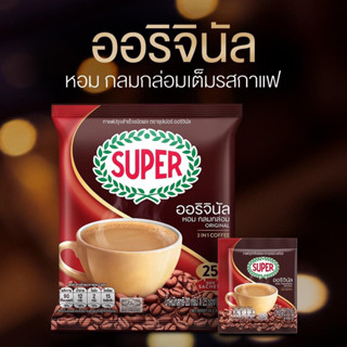 ซุปเปอร์กาแฟ ปรุงสำเร็จชนิดผง 3in1 20 กรัม (25 ซอง/ถุง)☕️