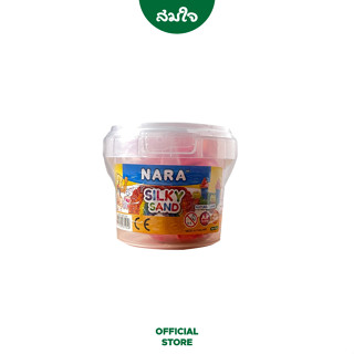 Nara(นารา)ทรายปั้นหัศจรรย์Nara คละสี SKS-BK-200-2SM