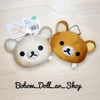 🐻 ตุ๊กตาพวงกุญแจหมีริลัคคุมะ Rilakkuma ด้านในเป็นเม็ดโฟม งานลิขสิทธิ์แท้จากญี่ปุ่น🇯🇵